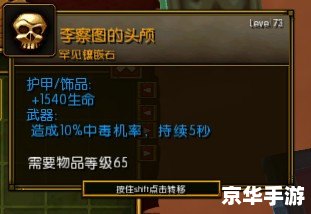火炬之光2宝石合成公式