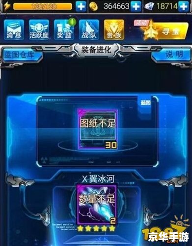 雷霆战机装备大全