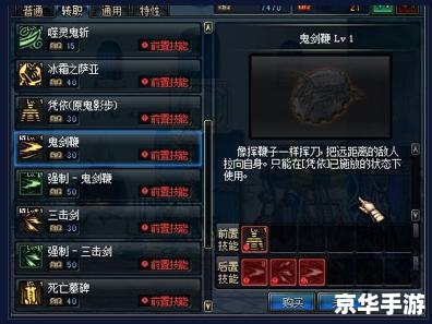 DNF几级转职：详细解析与注意事项