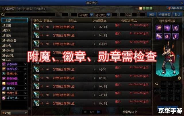 DNF几级转职：详细解析与注意事项