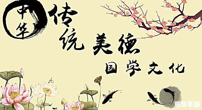 文韵墨香攻略：探索中华文化之韵