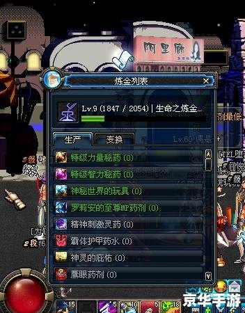 DNF炼金术师：探索神秘的炼金术