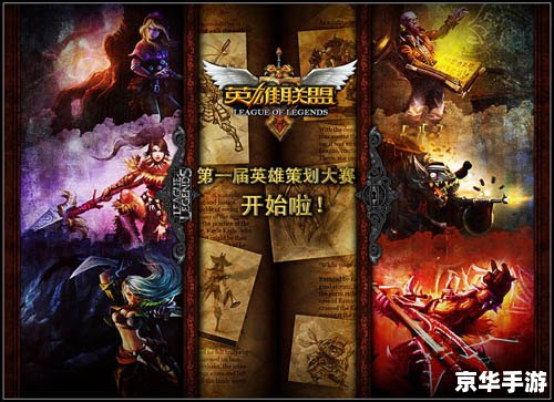 LOL天赋：打造你的独特英雄
