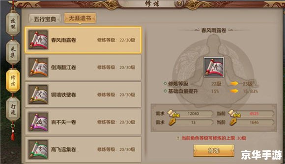 天龙八部明教怎么加点,天龙八部明教加点策略分析