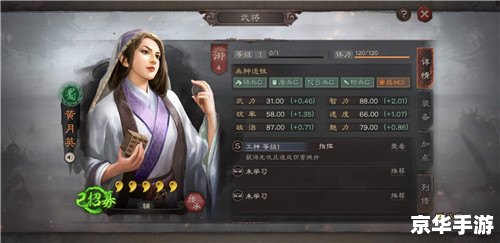 胡莱三国黄月英：智勇双全的女中豪杰