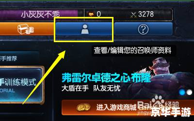 英雄联盟战力指数查询：评估你的游戏实力