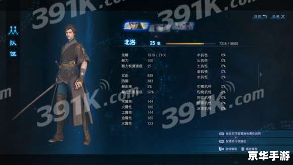 古剑奇谭加点攻略：打造最强角色