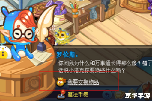 洛克王国紫藤：美丽的紫色藤蔓，无尽的探险之旅