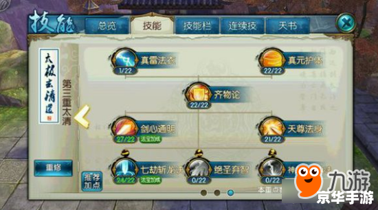 **【诛仙手游青云加点】攻略：成就你的仙侠传奇！**