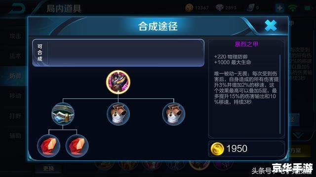 王者荣耀凯出装：打造无敌战神