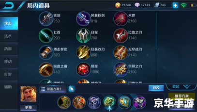 王者荣耀凯出装：打造无敌战神