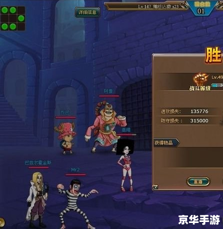 热血海贼王闯关大赛攻略：赛道分析与角色选择