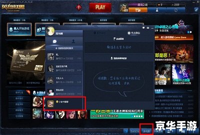 LOL成长礼包：助力你的游戏之旅