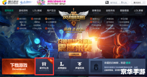 LOL成长礼包：助力你的游戏之旅