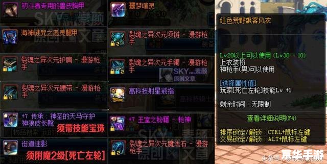 DNF2次觉醒多少级：解析与探讨