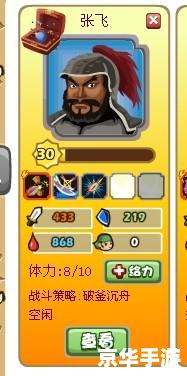胡莱三国张飞最新技能搭配