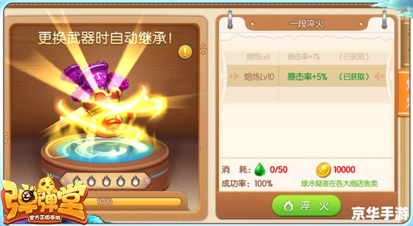 新弹弹堂新手礼包，助力新手快速成长