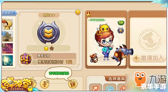 新弹弹堂新手礼包，助力新手快速成长