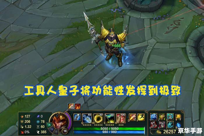 **【英雄联盟皇子出装】打造最强黄金战士**