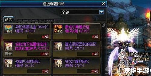 DNF虚无：探索与挑战