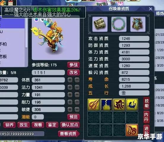 梦幻西游凌波城加点方案分析
