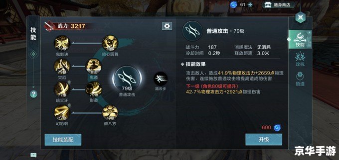 【光刃加点】攻略：提升战斗力的最佳选择