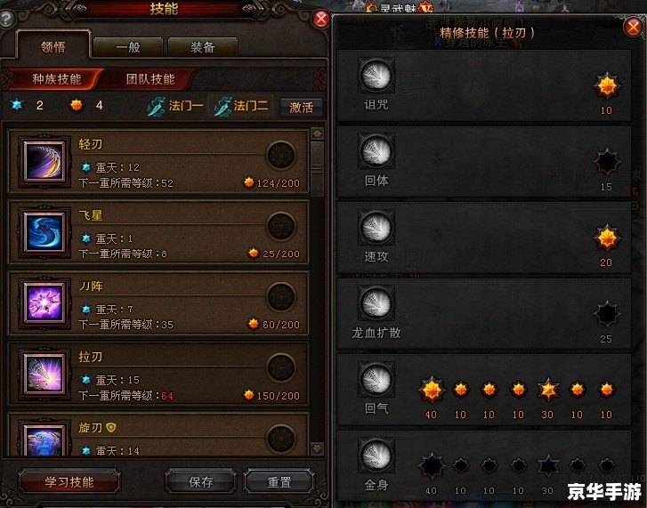 【光刃加点】攻略：提升战斗力的最佳选择