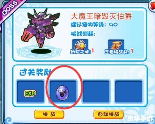 洛克王国贪婪之蛋：探索与战斗的奇幻冒险