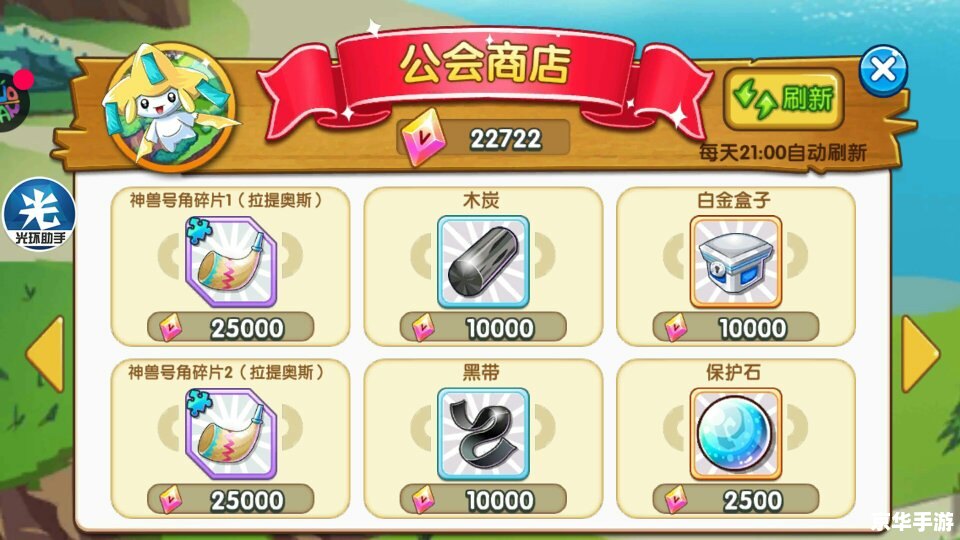口袋妖怪钻石版攻略：探索神秘宝可梦世界