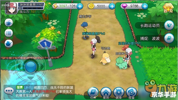 口袋妖怪钻石版攻略：探索神秘宝可梦世界