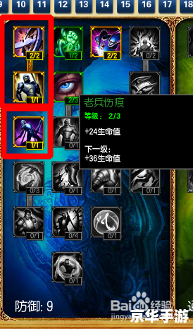 LOL诺克天赋：打造无敌战士