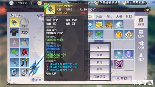 斗战神 精炼,斗战神精炼：提升装备属性的最佳途径