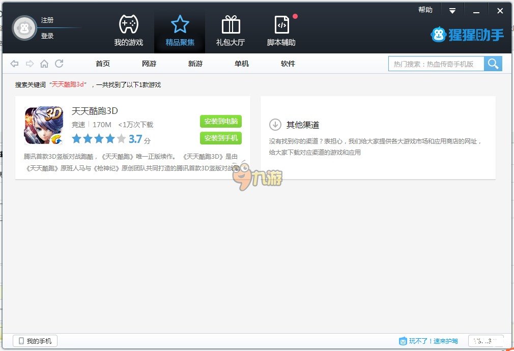 天天酷跑uu助手安卓：跑酷游戏的新选择