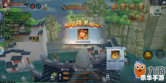 【幻想武林外传攻略】探索江湖秘籍