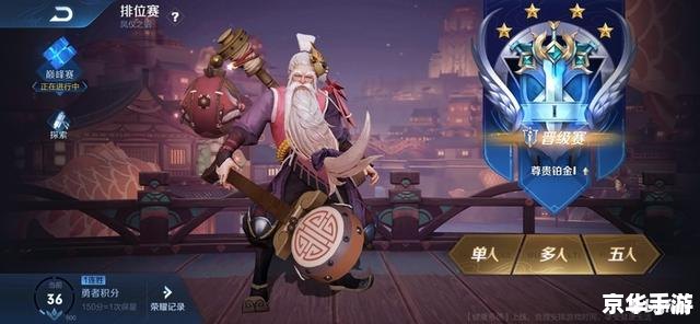 王者荣耀赛季结束时间s20：解析与预测