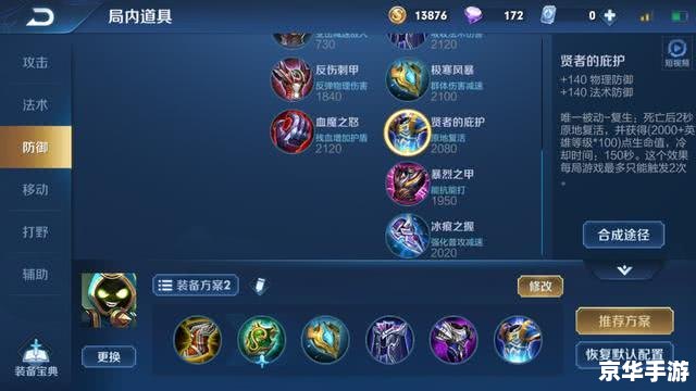 不详出装：打造最强战斗装备
