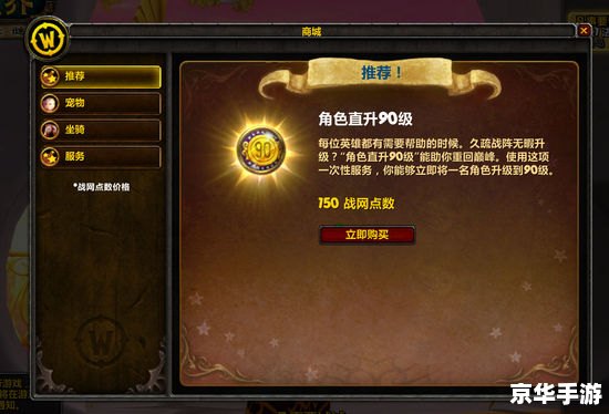 魔兽世界装备查询：掌握你的角色实力