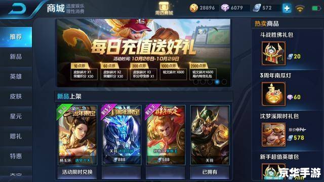 王者荣耀投票返场2019：玩家热切期待的经典英雄归来