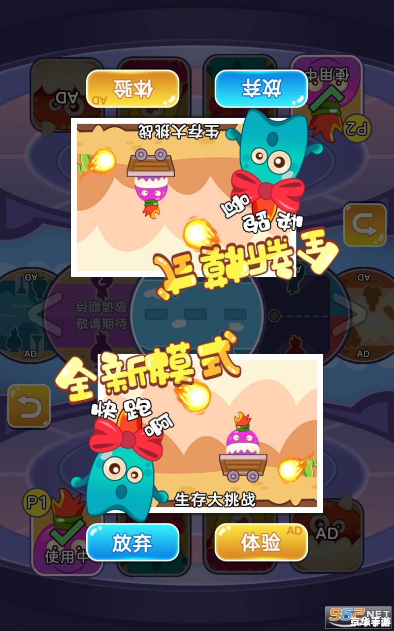 疯狂的麦咭手机游戏：挑战与乐趣并存