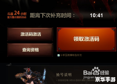 斗战神CDKEY：激活游戏，畅享独特体验