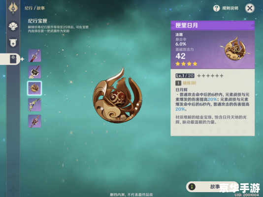 龙将攻略：制胜之道与战略分析