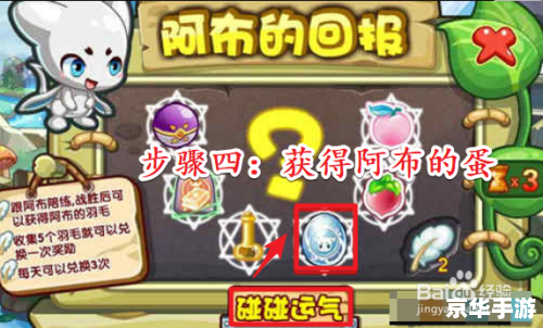 洛克王国怎么得阿布