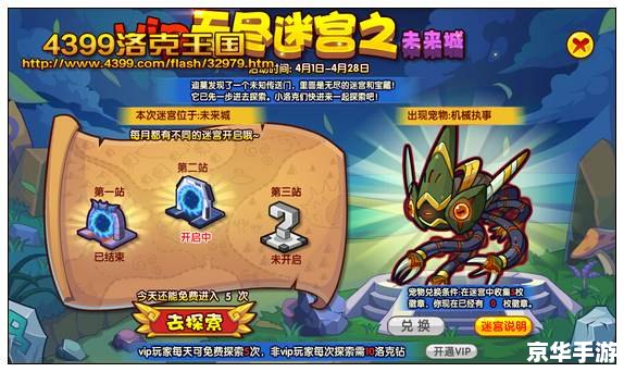 洛克王国丹药：炼制与探索