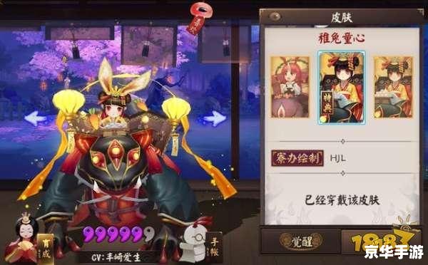 阴阳师兔丸:萌兔化身的强力式神 - 京华手游网