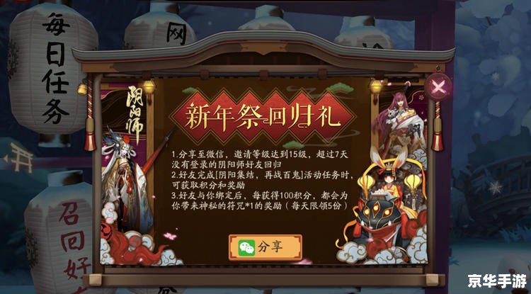 阴阳师现世：探索神秘的奇幻世界