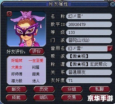 梦幻西游安全模式解除：保障账号安全的必要步骤