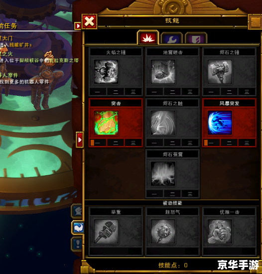 火炬之光2法师技能加点