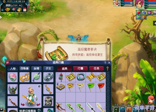 梦幻西游密道探险：寻找隐藏的宝藏与秘密