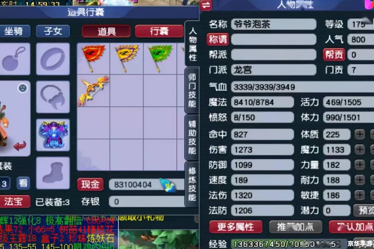 梦幻西游宝宝修炼计算器：提升战斗力的必备工具