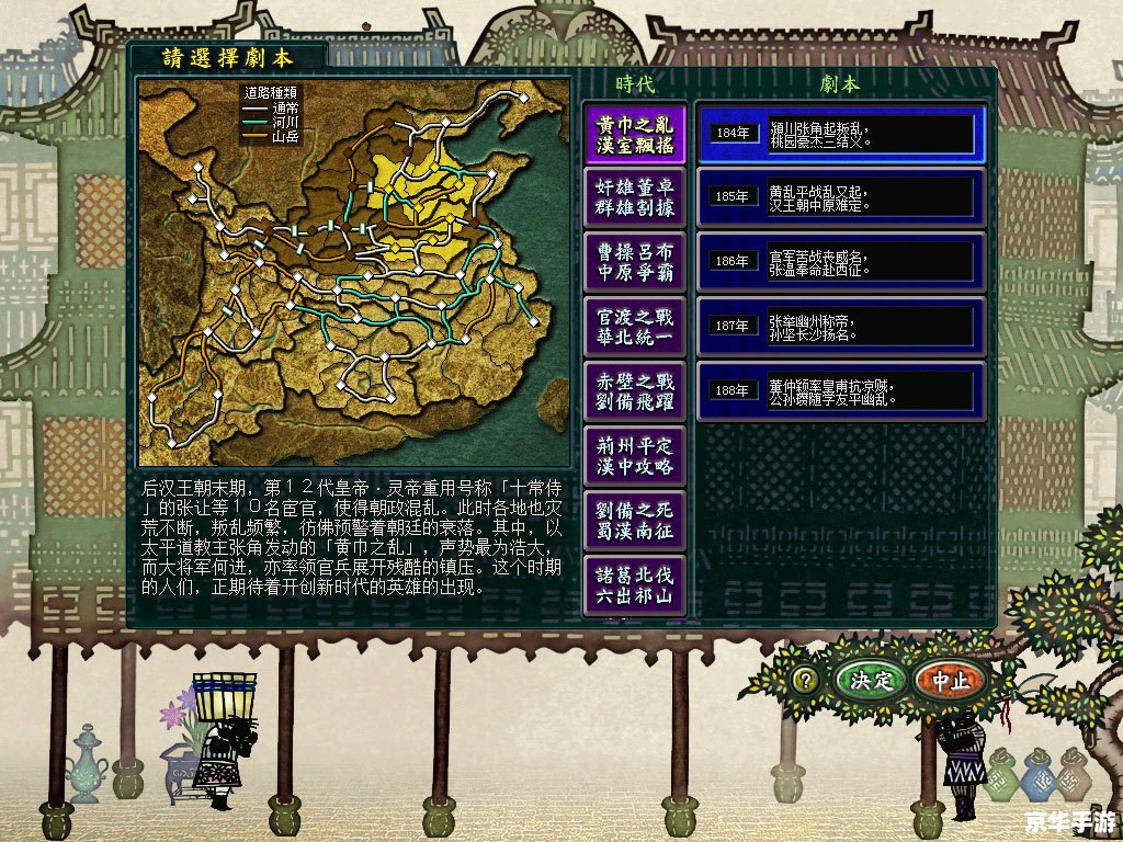 三国志13 游侠,三国志13：游侠——英勇无畏的江湖豪杰